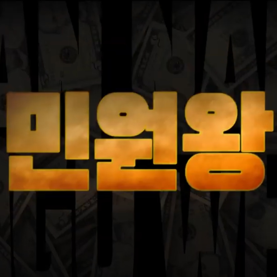 주민 아나운서가 알려주는 울산 남구 OK생활민원기동대!