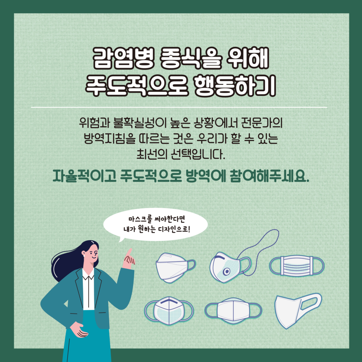 코로나19 통합심리지원단 운영 사진 4