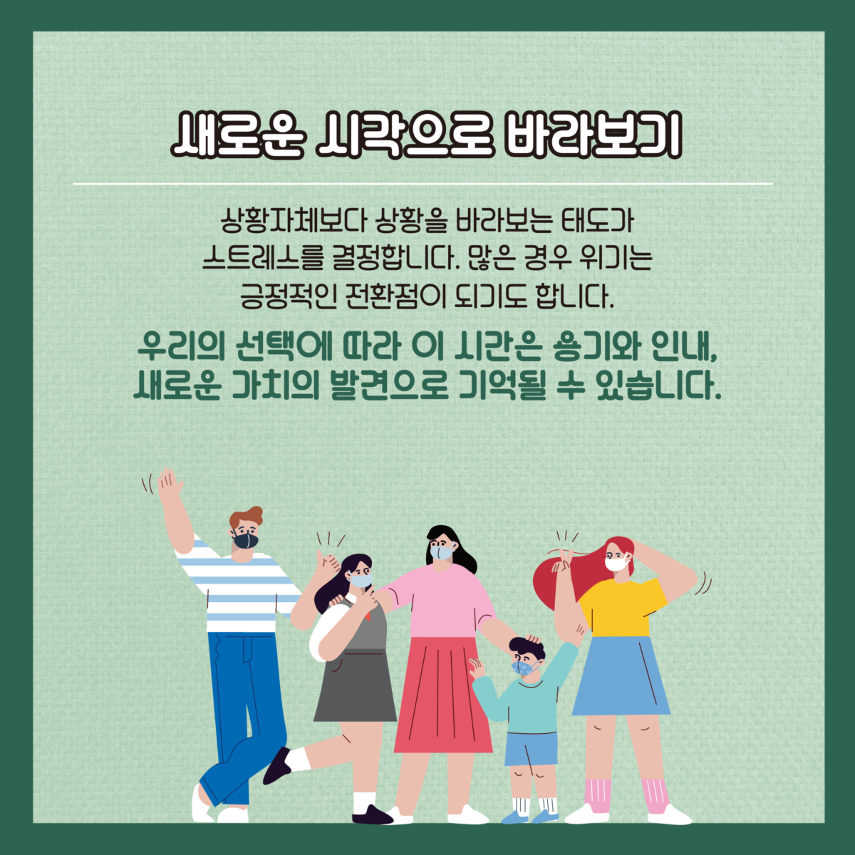 코로나19 통합심리지원단 운영 사진 6