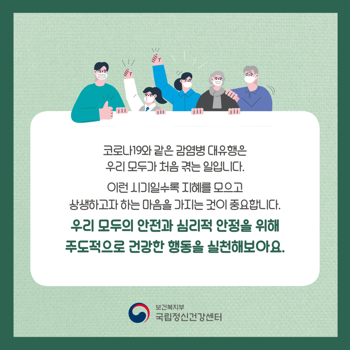 코로나19 통합심리지원단 운영 사진 7