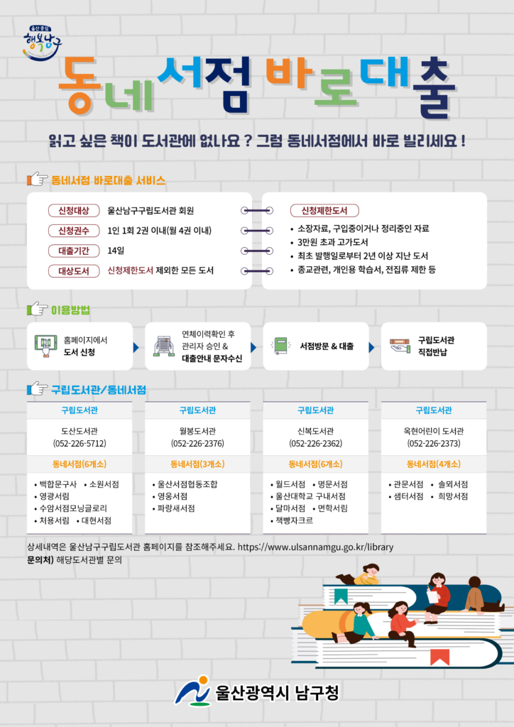 동네 서점에서 새 책 빌려보세요. 사진 1