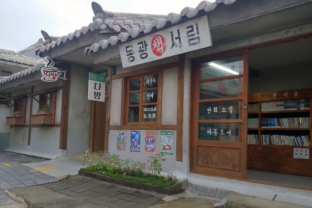 [명예기자]울산 대표관광명소, 울산 남구 장생포고래문화마을 사진 3
