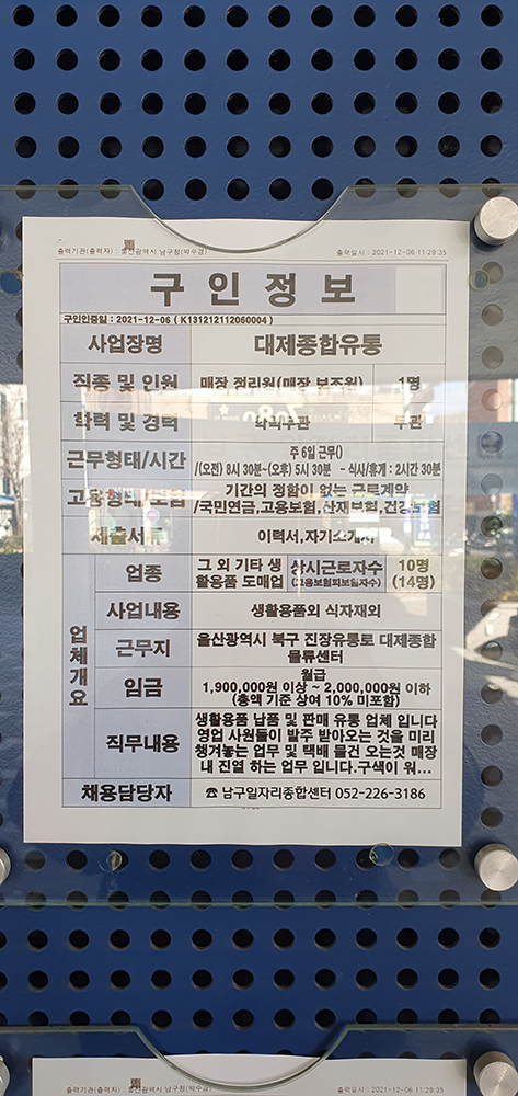 [명예기자] 꿈아 이루어져라~얏! 행복 남구가 언덕이 되어줄게~ 사진 13