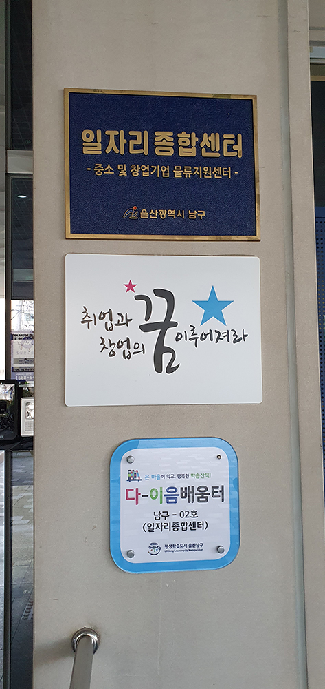 [명예기자] 꿈아 이루어져라~얏! 행복 남구가 언덕이 되어줄게~ 사진 1