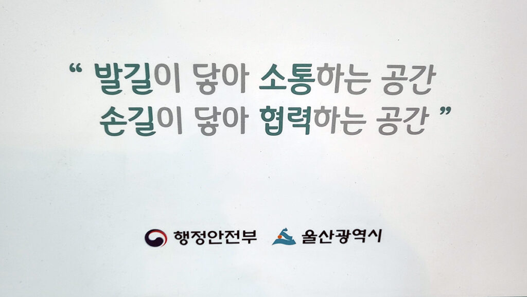 [명예기자] 울산의 숨은 보물 ‘민관협치지원센터’ 사진 2