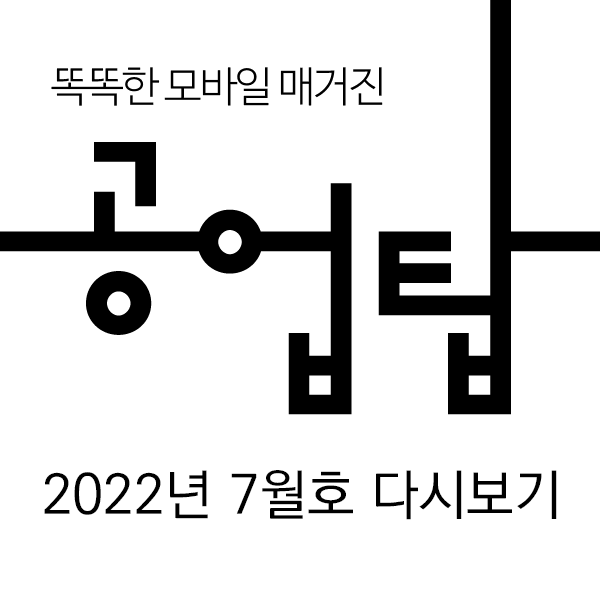 지난 호 보기