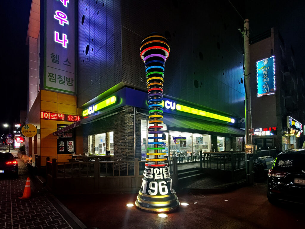 ‘공업탑1967 특화거리’ 사진 5