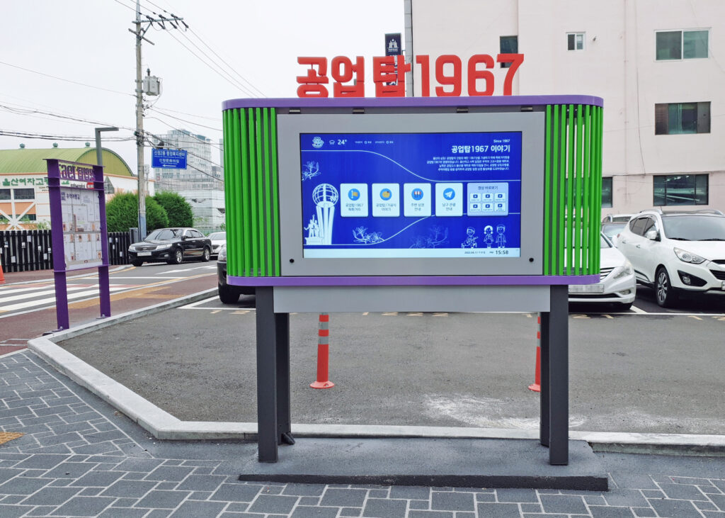 ‘공업탑1967 특화거리’ 사진 4
